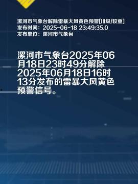 河南漯河最新头条爆料,揭秘漯河近期热点事件！